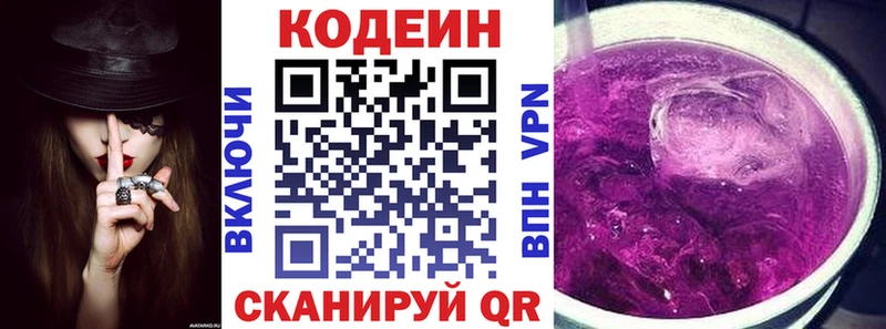 Codein Purple Drank  маркетплейс какой сайт  Луза 