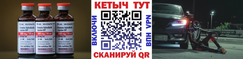 КЕТАМИН VHQ Луза