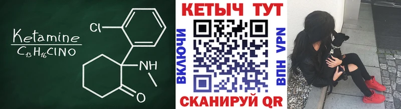 Кетамин ketamine  закладки  Луза 